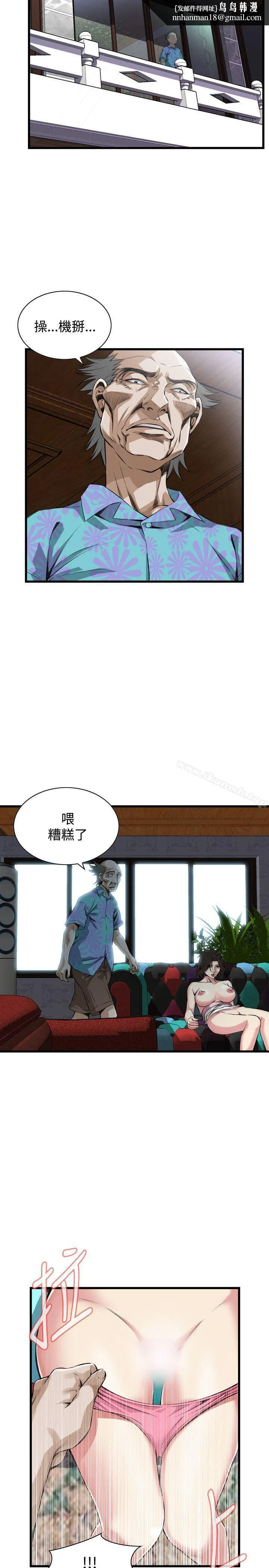偷窥（全集无删减） 第65话 第13页