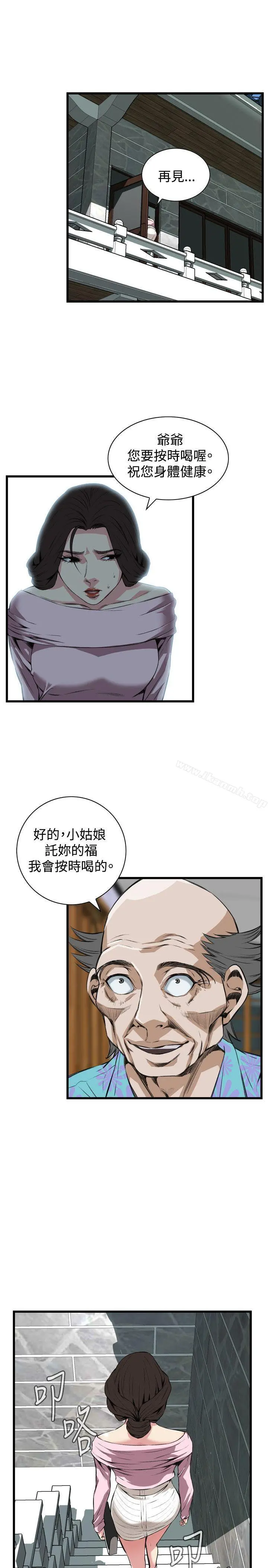 偷窥（全集无删减） 第65话 第18页