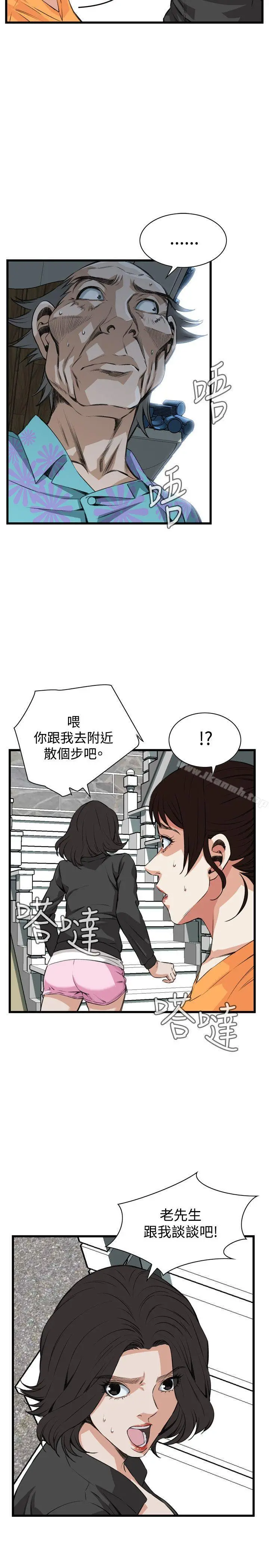 偷窥（全集无删减） 第65话 第22页