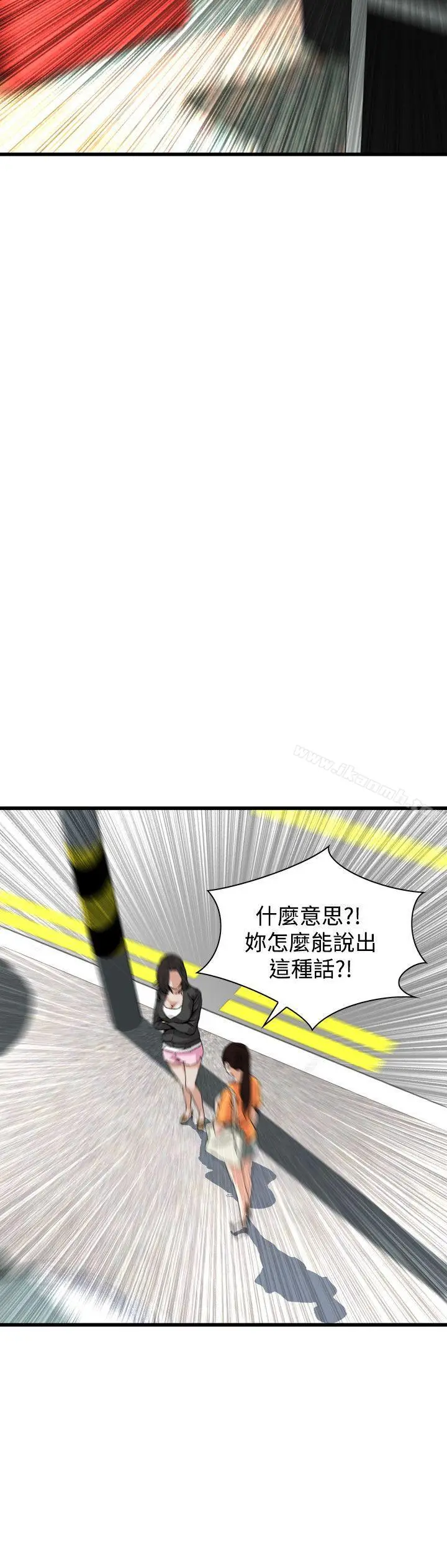 偷窥（全集无删减） 第65话 第11页