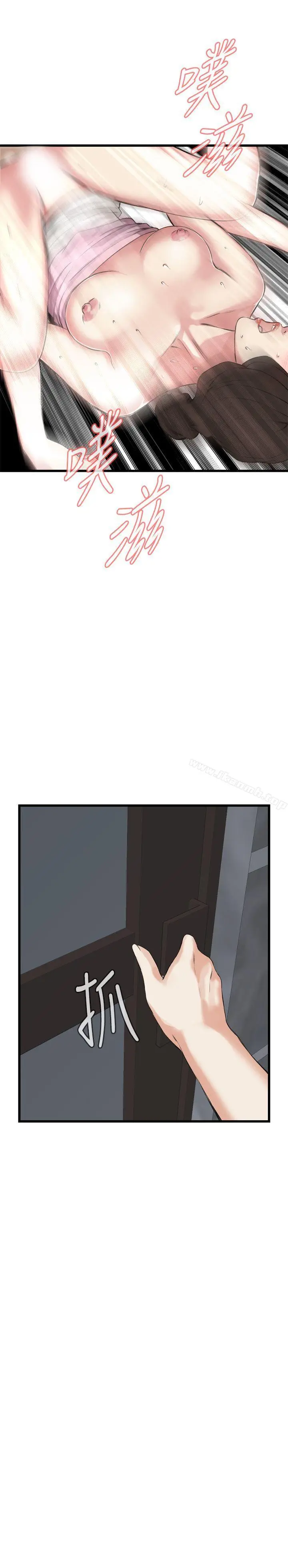 偷窥（全集无删减） 第65话 第2页