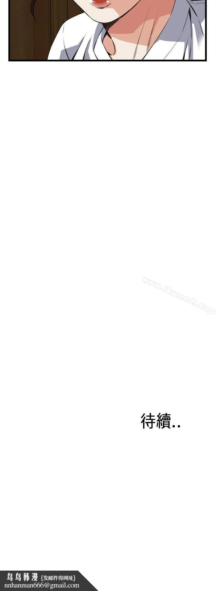 偷窥（全集无删减） 第70话 第25页