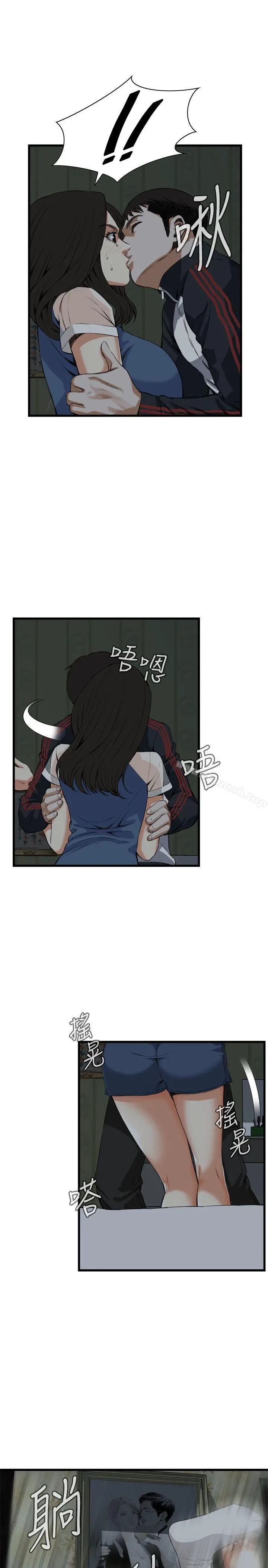 偷窥（全集无删减） 第70话 第9页