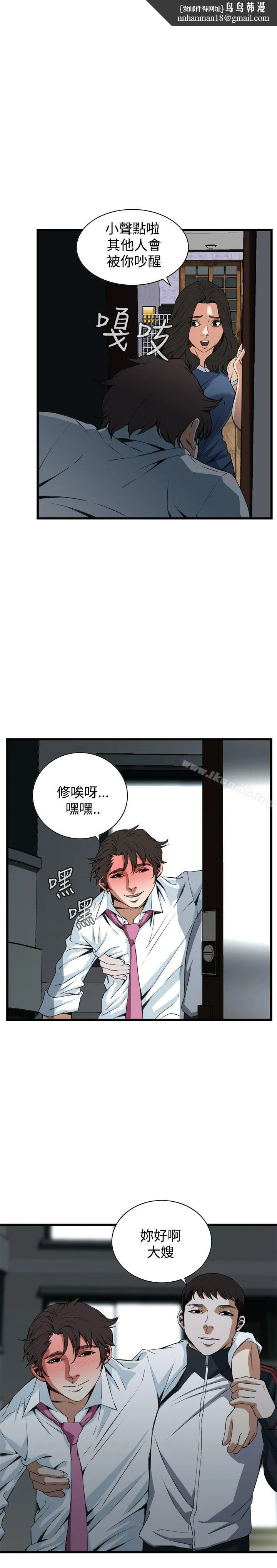 偷窥（全集无删减） 第70话 第1页