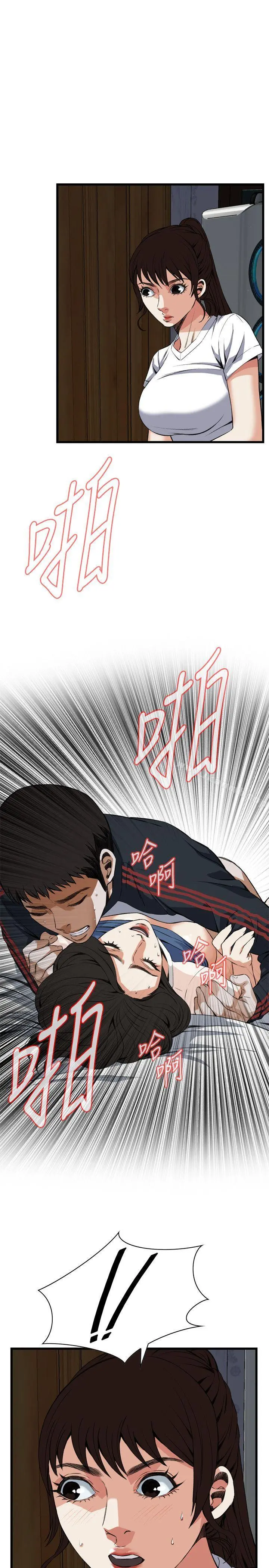 偷窥（全集无删减） 第70话 第24页