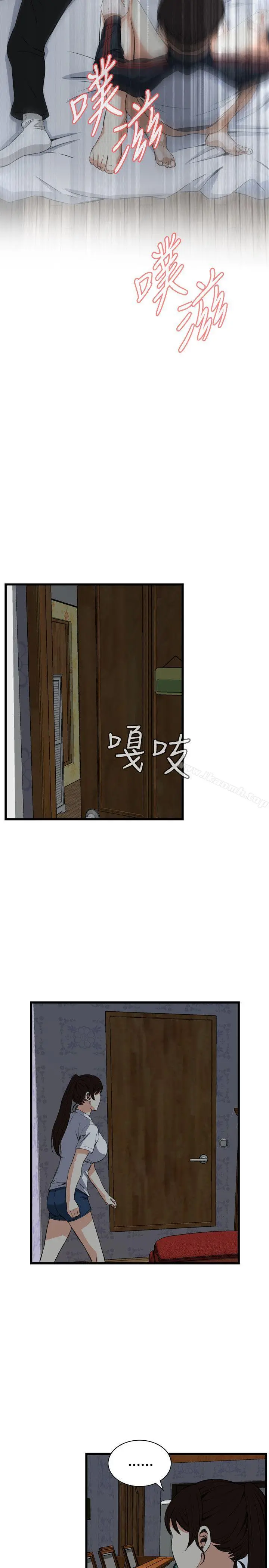 偷窥（全集无删减） 第70话 第22页