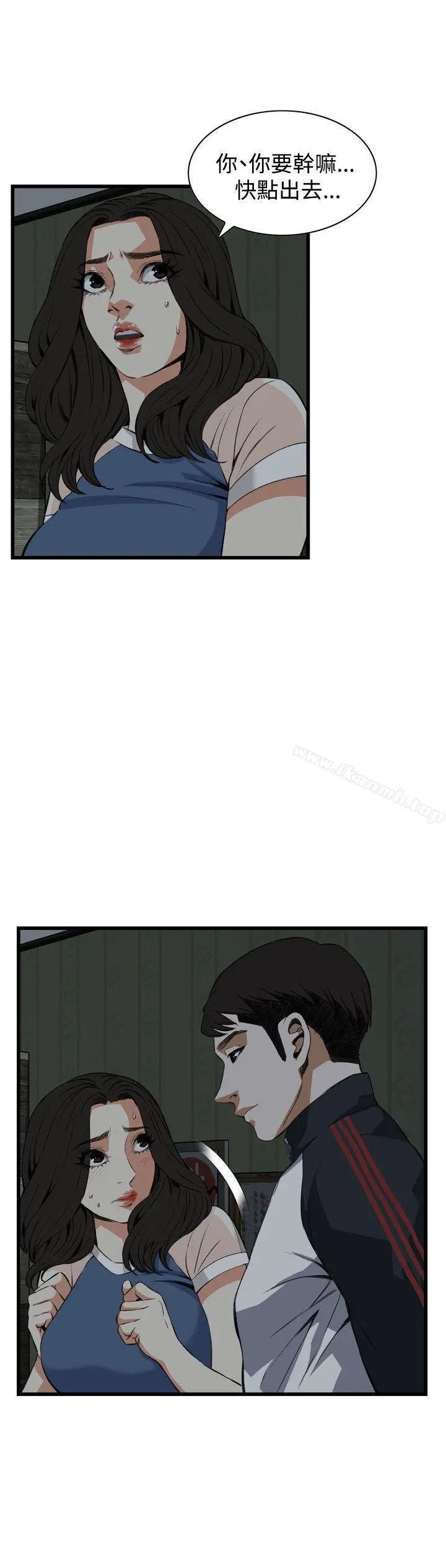 偷窥（全集无删减） 第70话 第8页