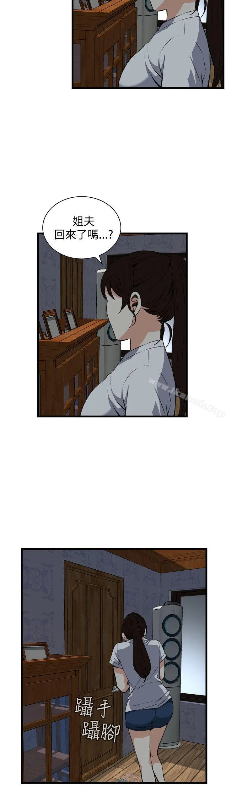偷窥（全集无删减） 第70话 第23页