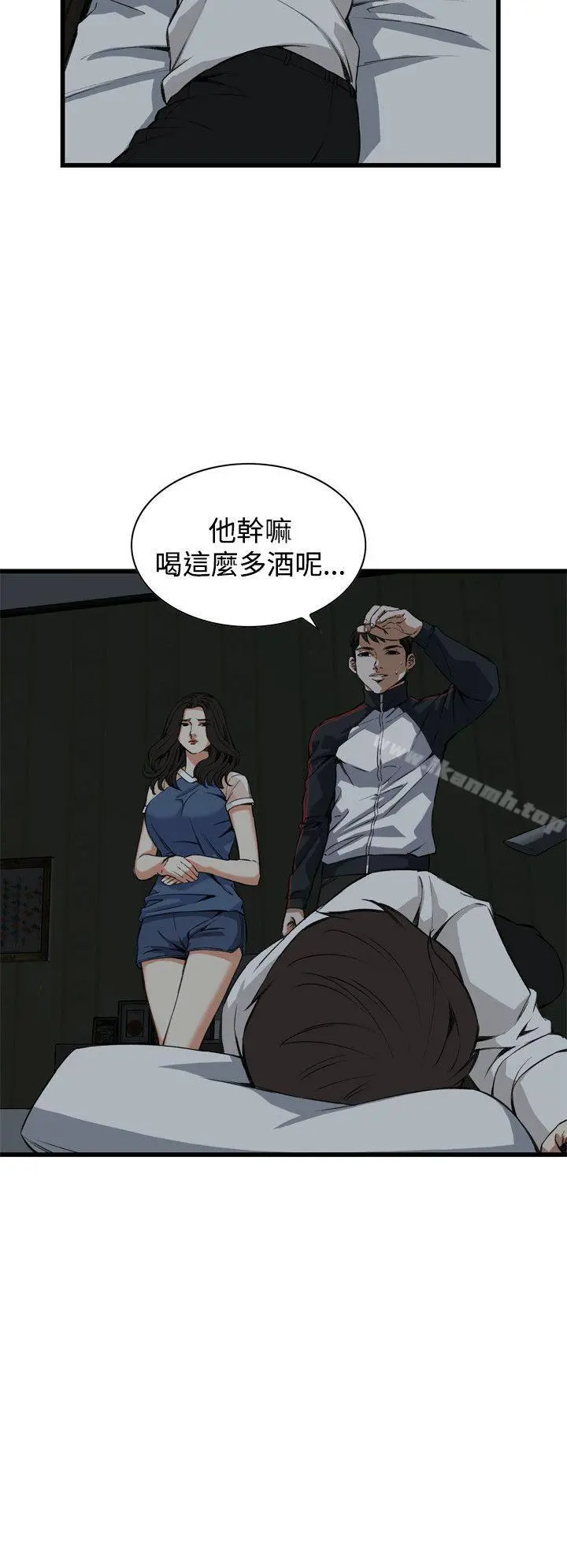 偷窥（全集无删减） 第70话 第5页