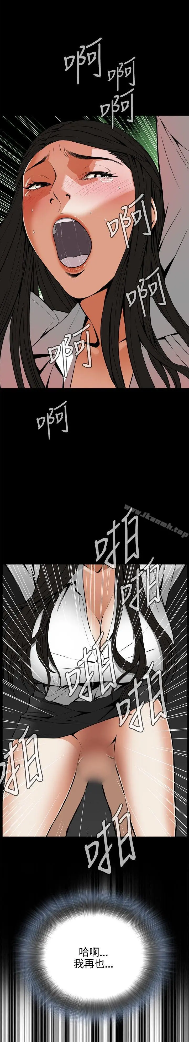 偷窥（全集无删减） 第5话 第22页