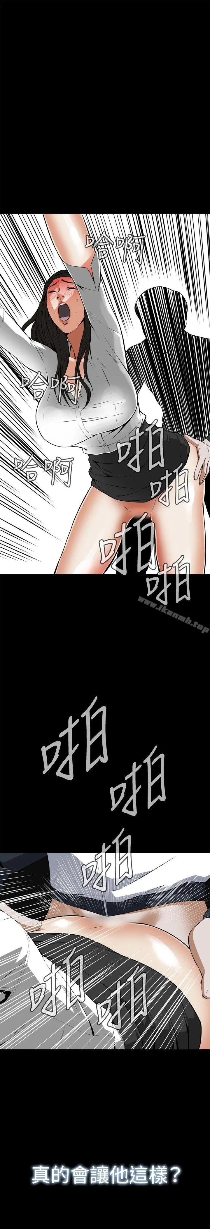 偷窥（全集无删减） 第5话 第21页