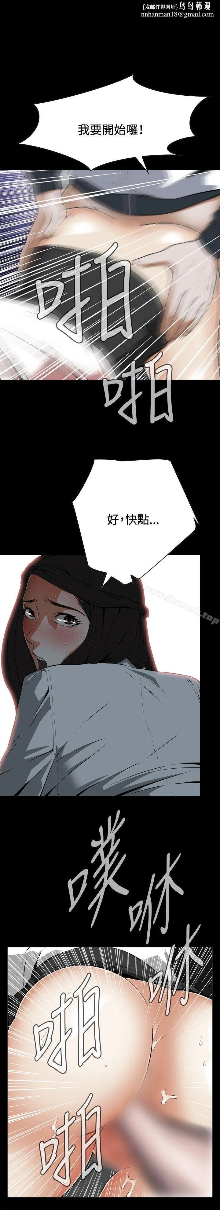 偷窥（全集无删减） 第5话 第18页