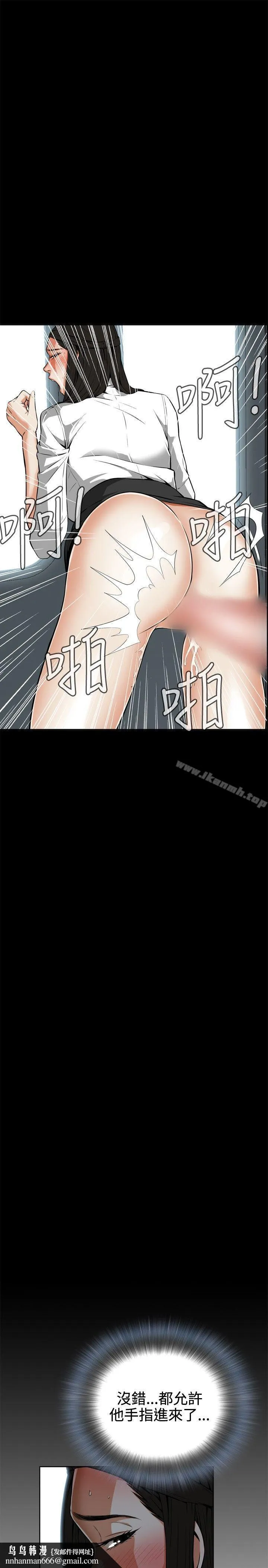 偷窥（全集无删减） 第5话 第19页