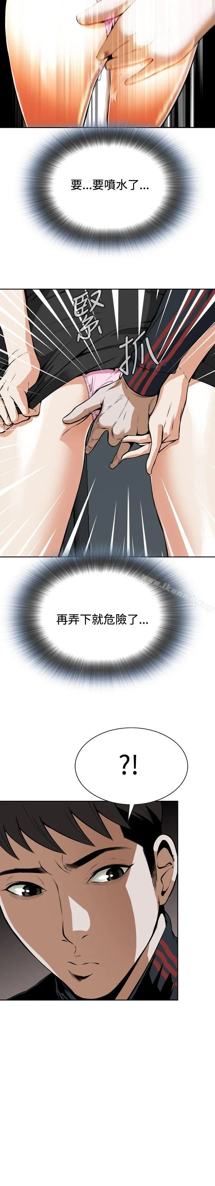 偷窥（全集无删减） 第5话 第24页