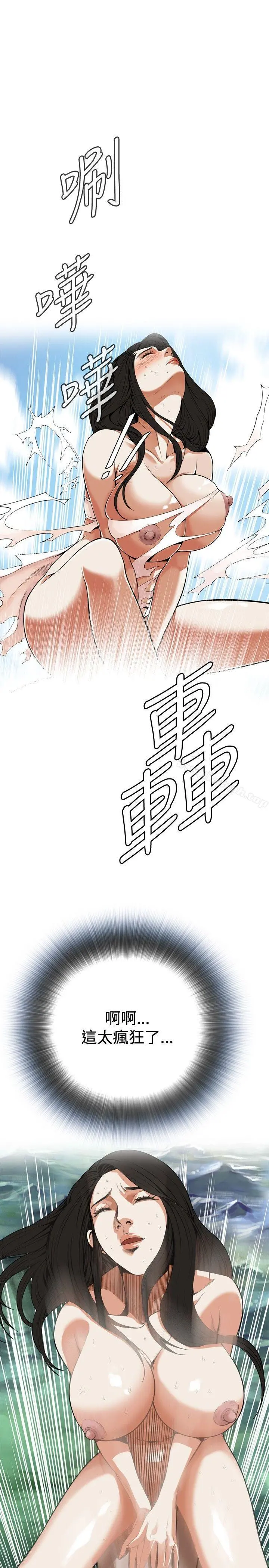 偷窥（全集无删减） 第5话 第11页