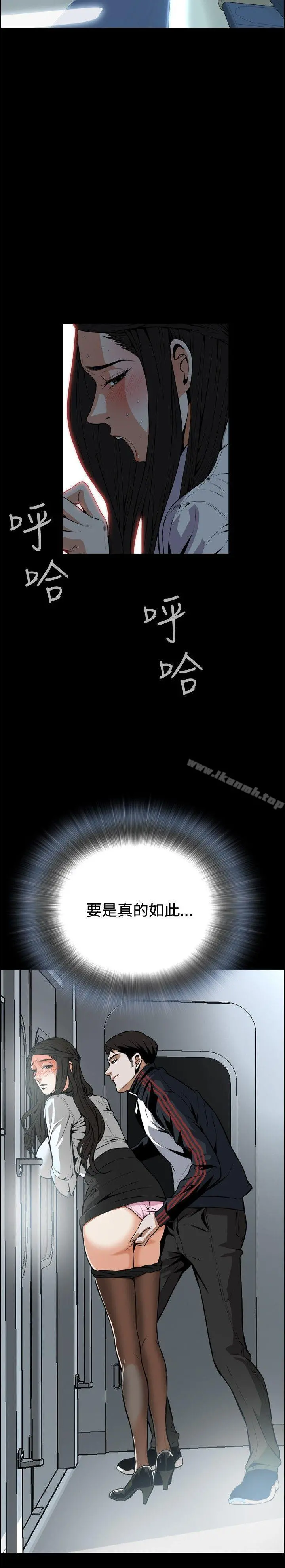 偷窥（全集无删减） 第5话 第14页
