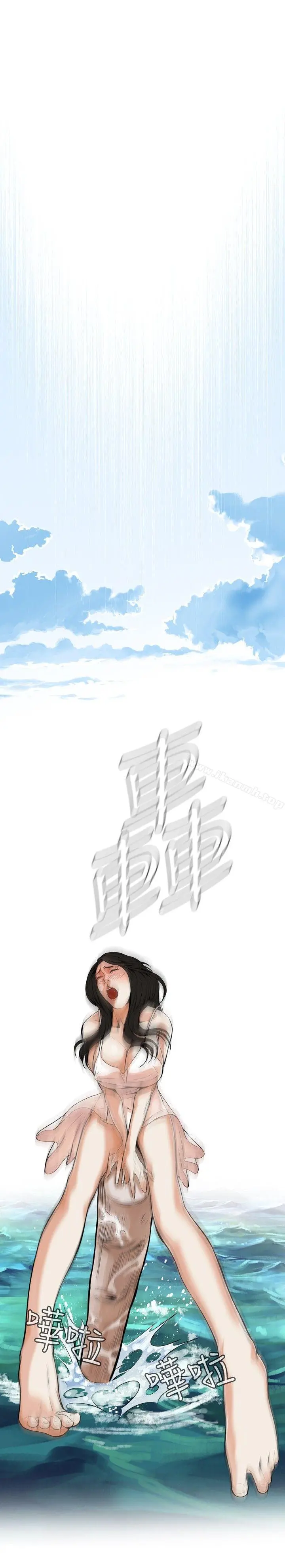 偷窥（全集无删减） 第5话 第8页