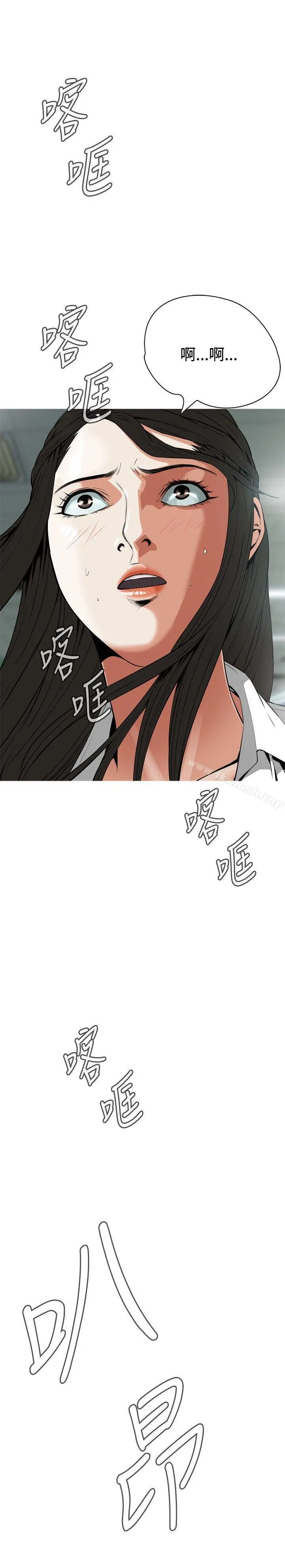 偷窥（全集无删减） 第5话 第32页
