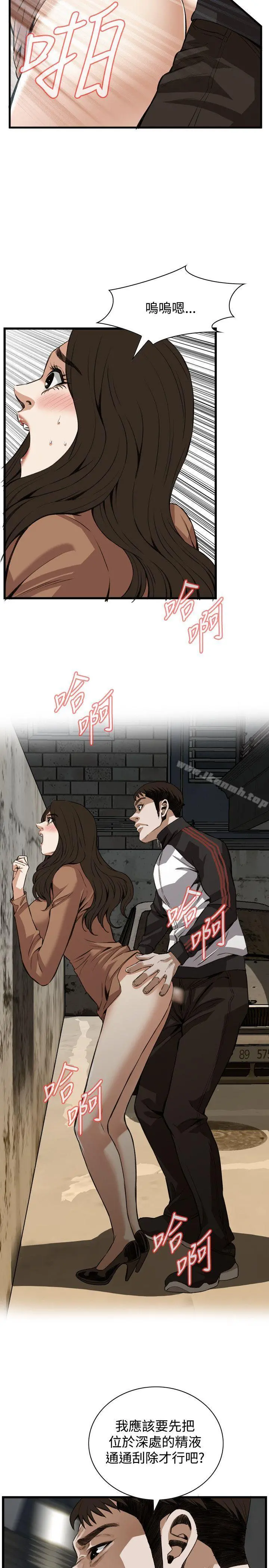 偷窥（全集无删减） 第89话 第25页