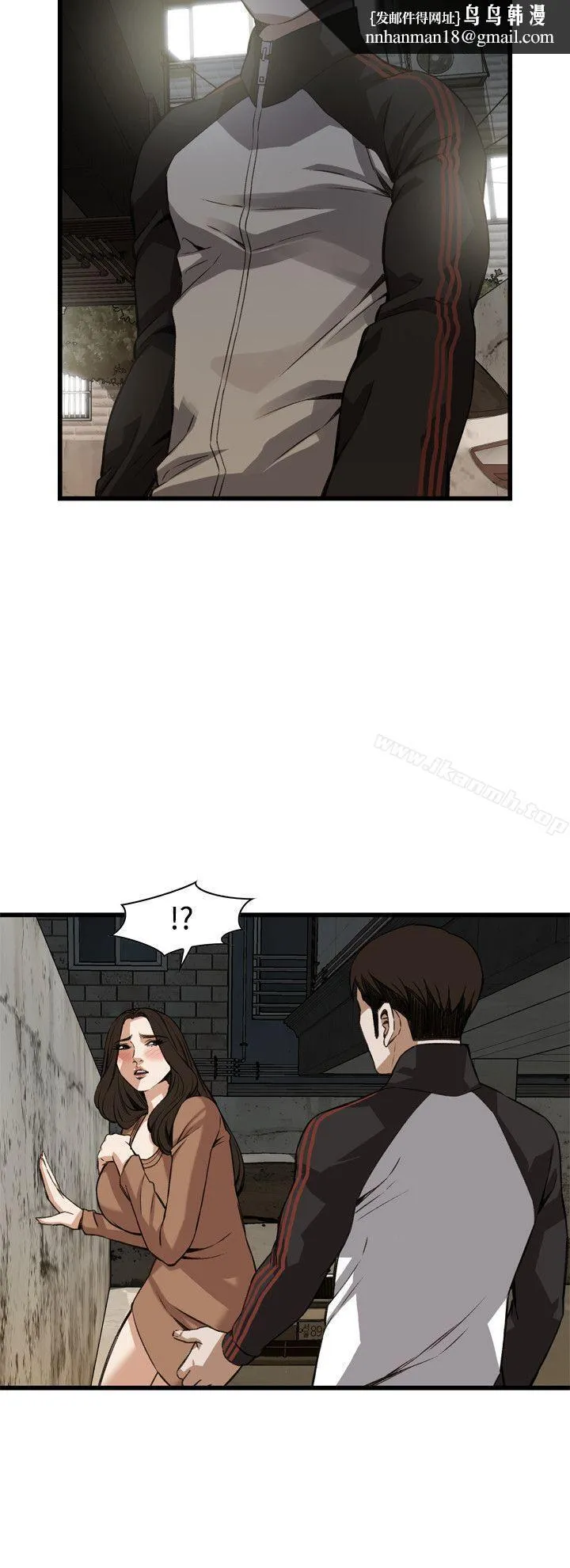 偷窥（全集无删减） 第89话 第14页