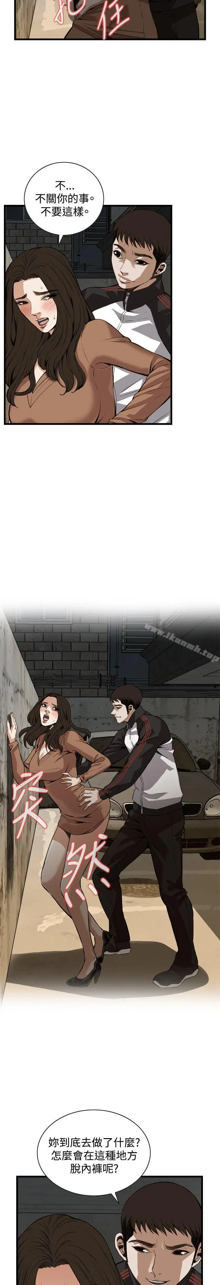 偷窥（全集无删减） 第89话 第16页