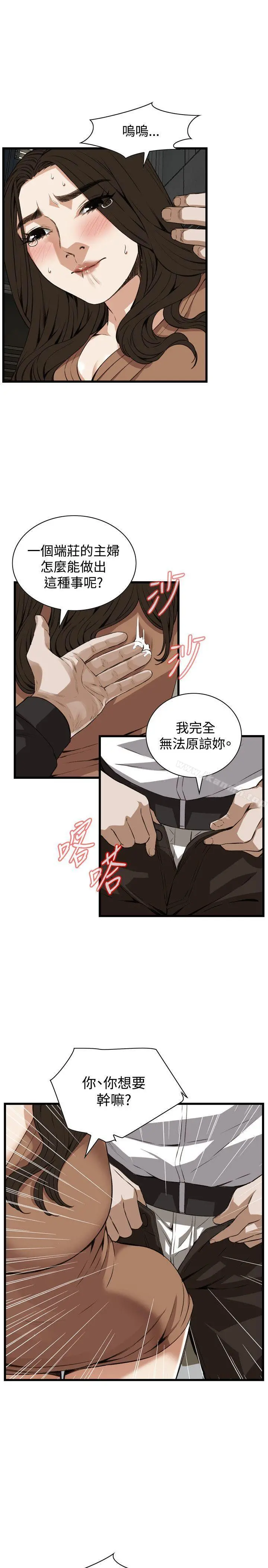 偷窥（全集无删减） 第89话 第21页