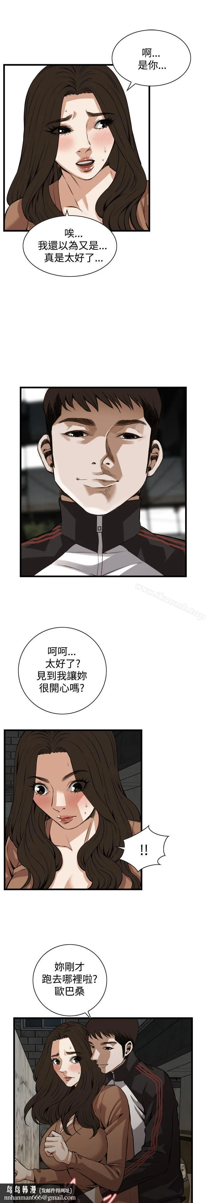 偷窥（全集无删减） 第89话 第15页