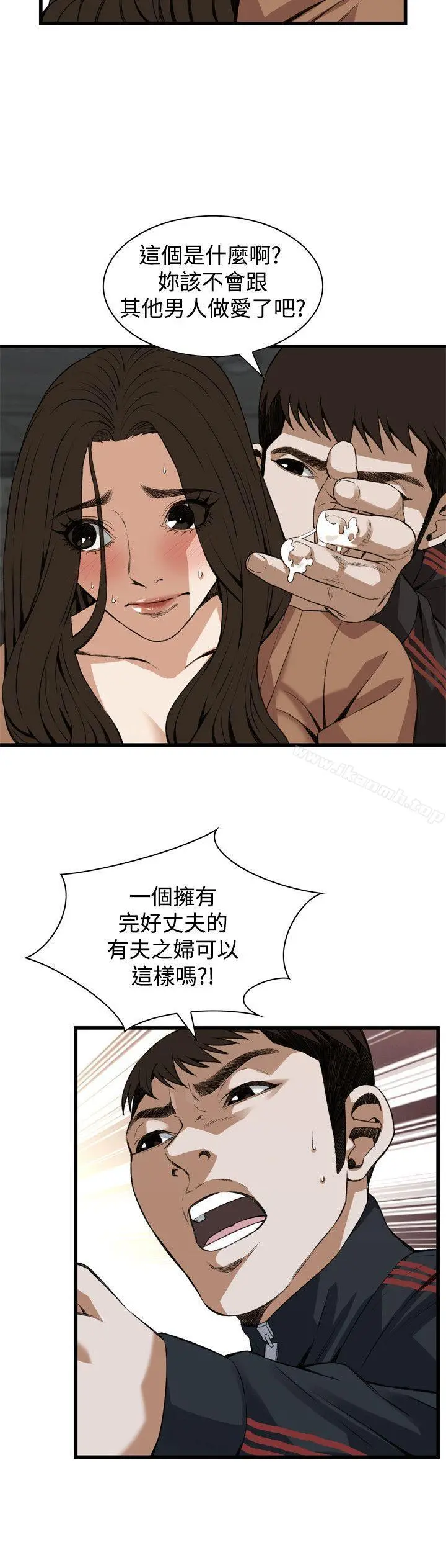 偷窥（全集无删减） 第89话 第20页