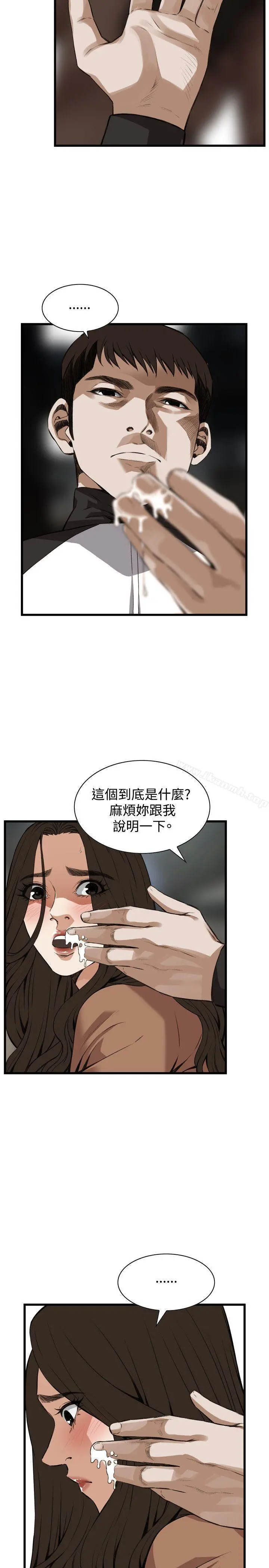偷窥（全集无删减） 第89话 第19页