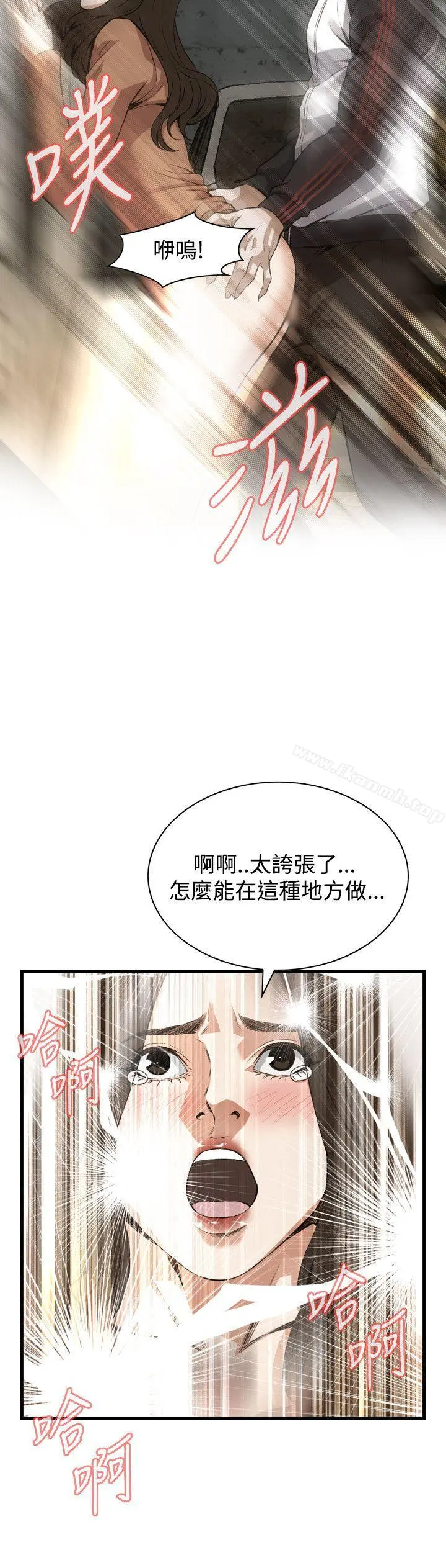 偷窥（全集无删减） 第89话 第23页