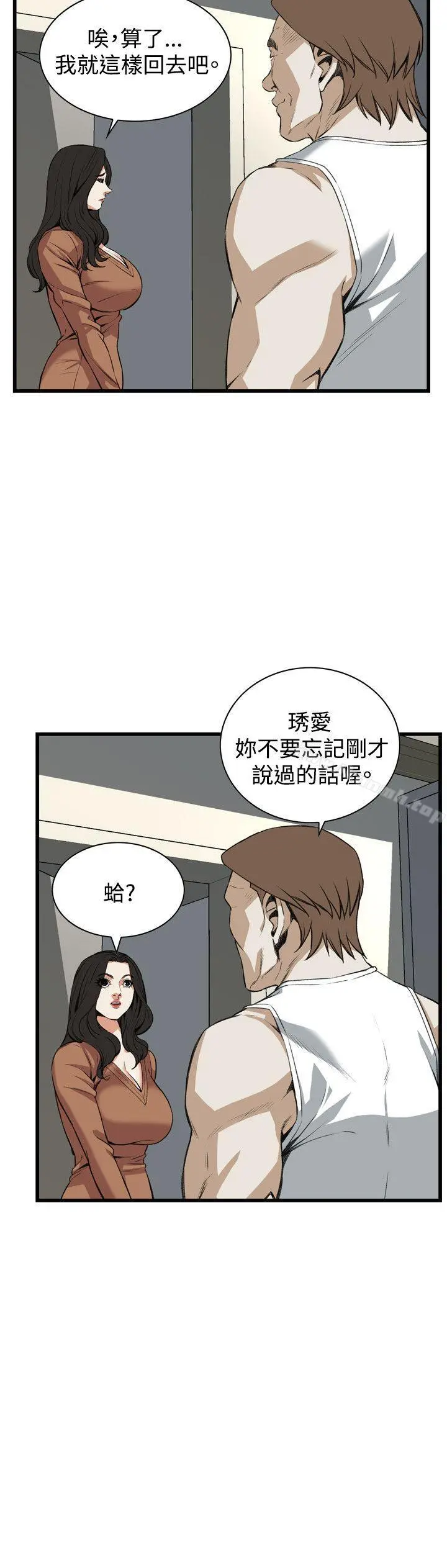 偷窥（全集无删减） 第89话 第5页