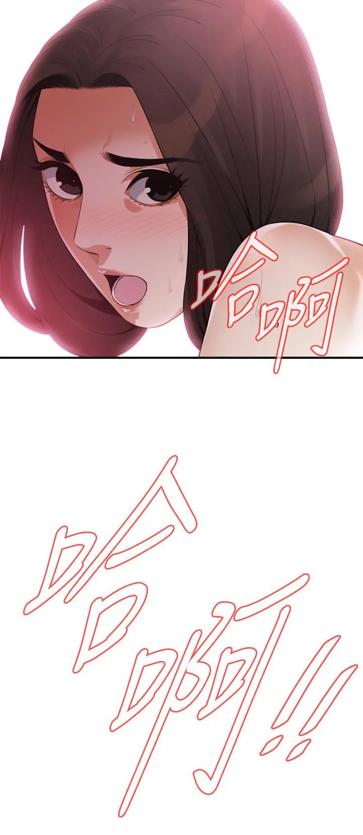 偷窥（全集无删减） 第208话(第3季)-出人意料的回答 第2页