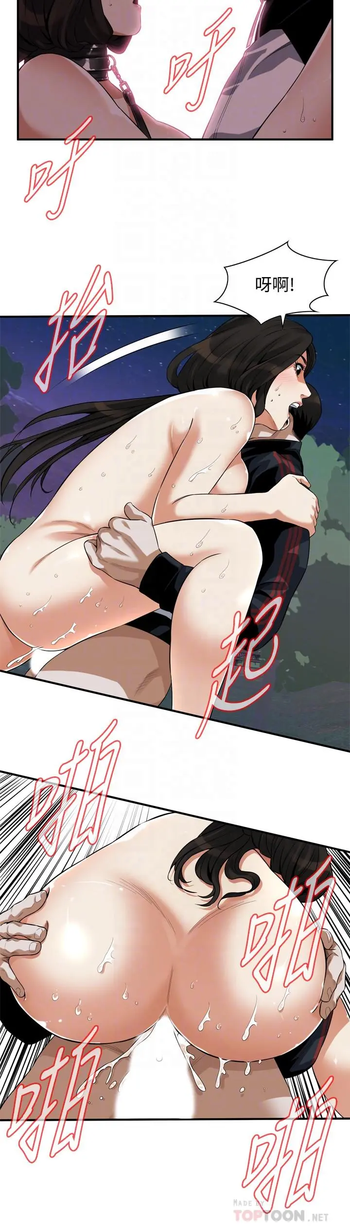 偷窥（全集无删减） 第208话(第3季)-出人意料的回答 第14页