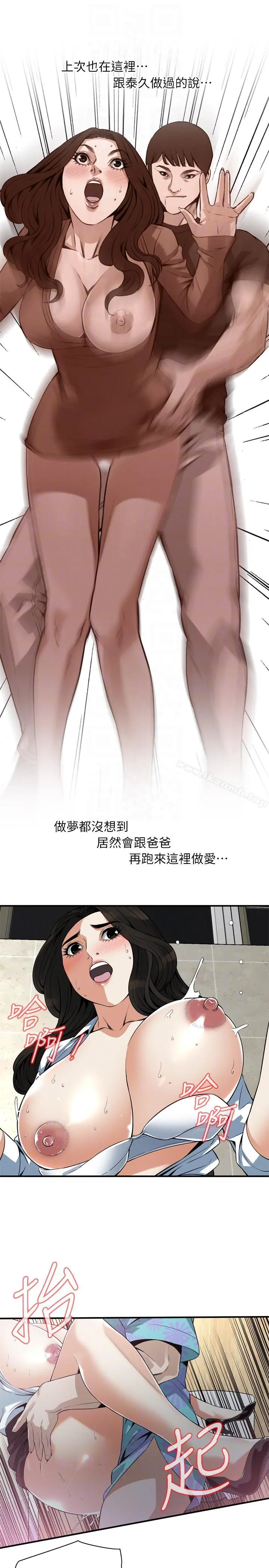 偷窥（全集无删减） 第151话-渴望被视姦的琇爱 第15页