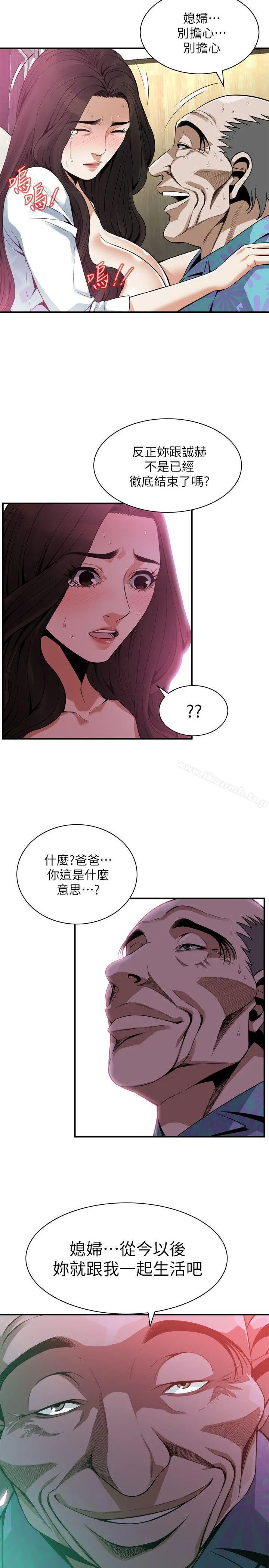 偷窥（全集无删减） 第151话-渴望被视姦的琇爱 第22页