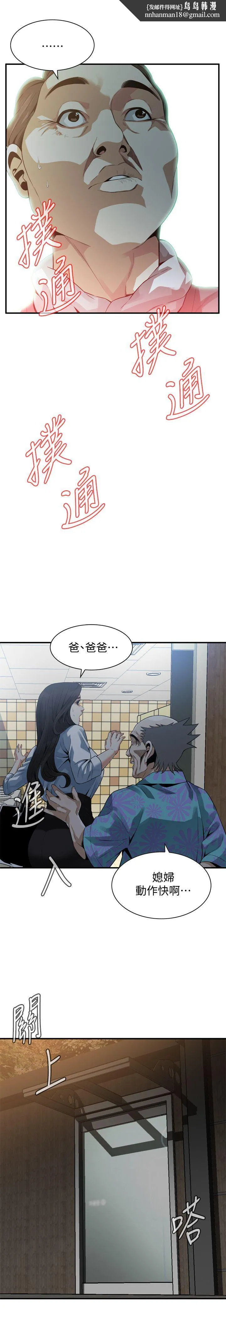 偷窥（全集无删减） 第151话-渴望被视姦的琇爱 第1页