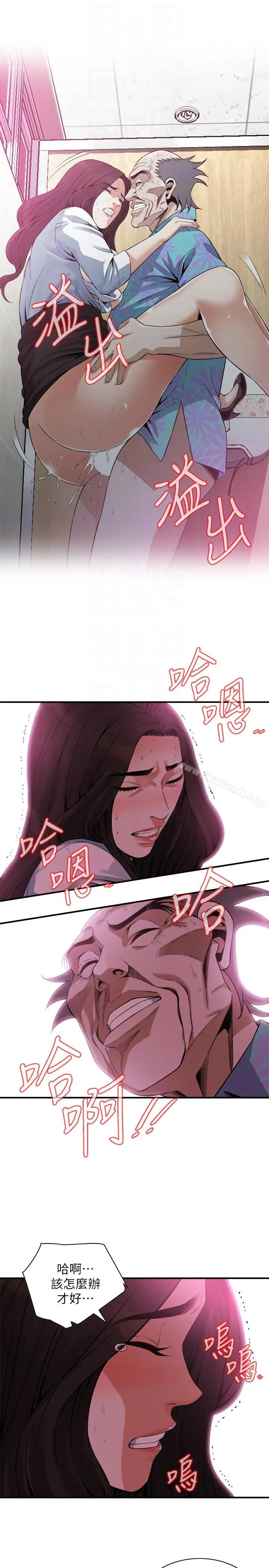 偷窥（全集无删减） 第151话-渴望被视姦的琇爱 第21页