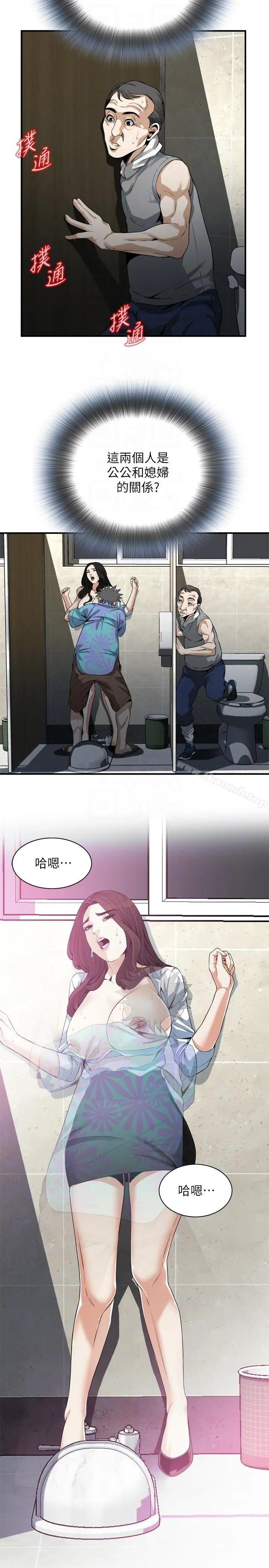 偷窥（全集无删减） 第151话-渴望被视姦的琇爱 第7页