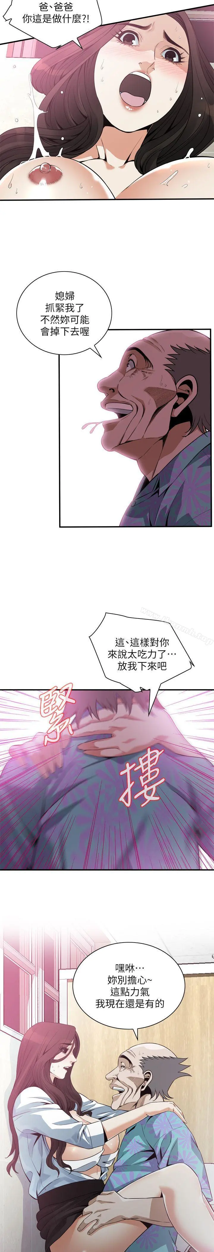 偷窥（全集无删减） 第151话-渴望被视姦的琇爱 第16页