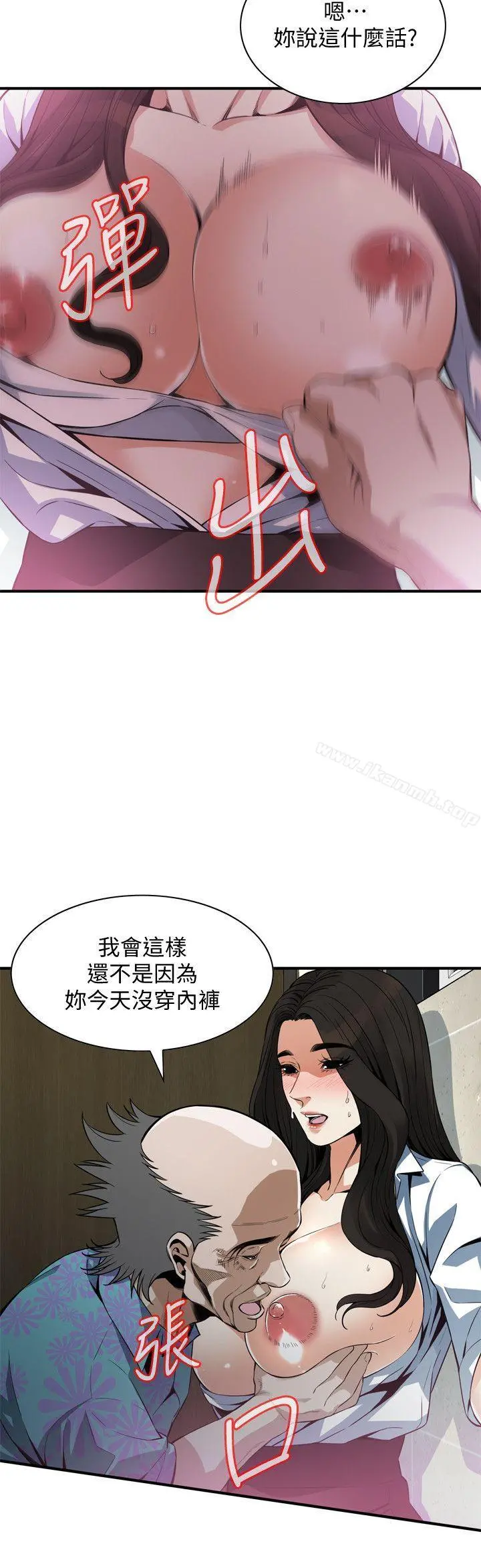 偷窥（全集无删减） 第151话-渴望被视姦的琇爱 第5页