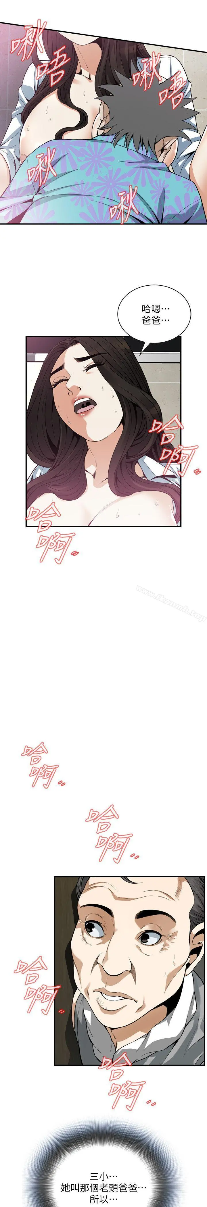 偷窥（全集无删减） 第151话-渴望被视姦的琇爱 第6页