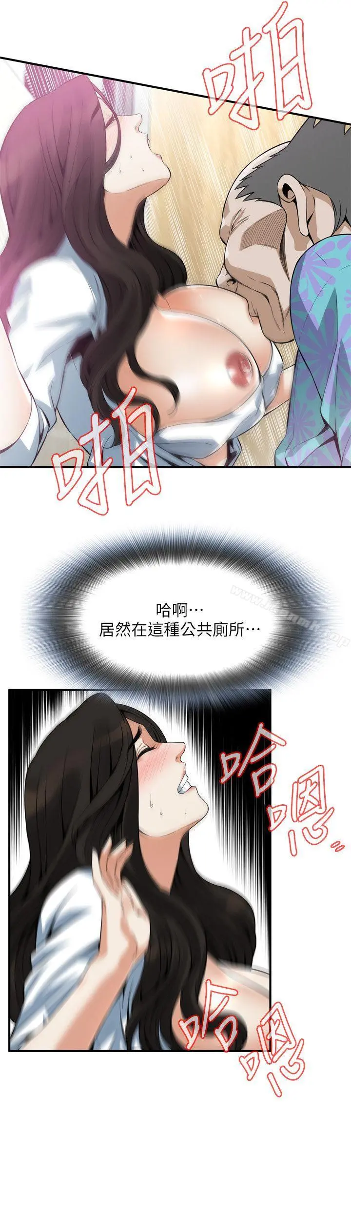 偷窥（全集无删减） 第151话-渴望被视姦的琇爱 第14页