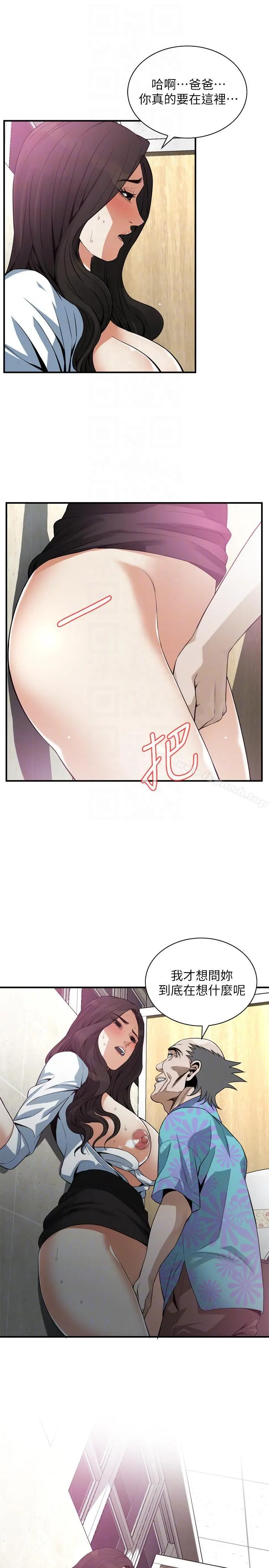 偷窥（全集无删减） 第151话-渴望被视姦的琇爱 第9页