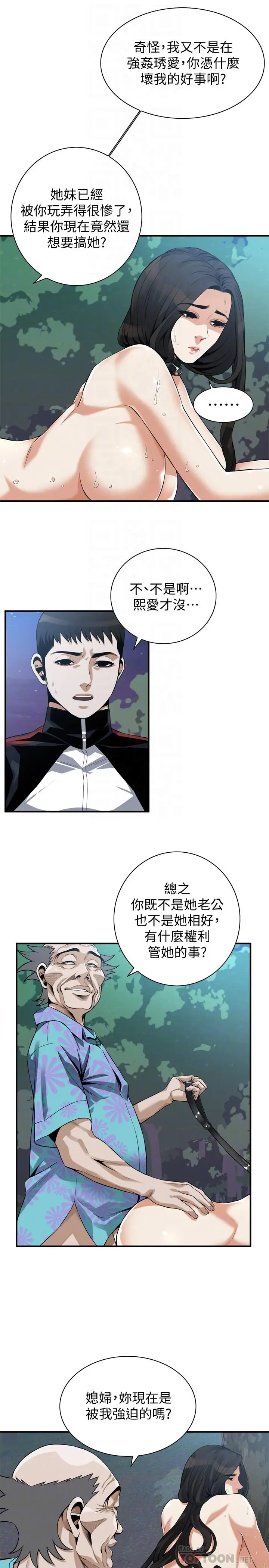 偷窥（全集无删减） 第207话(第3季)-激情过后的选择 第6页