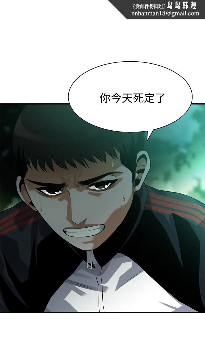 偷窥（全集无删减） 第207话(第3季)-激情过后的选择 第1页