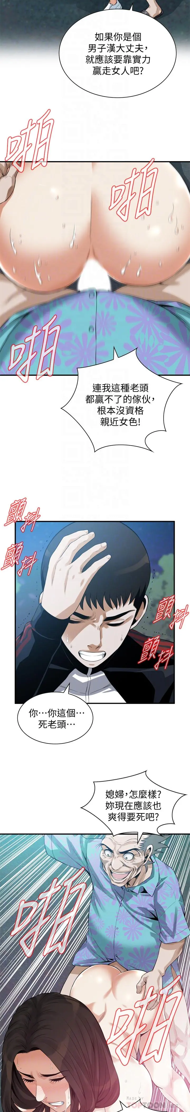 偷窥（全集无删减） 第207话(第3季)-激情过后的选择 第10页