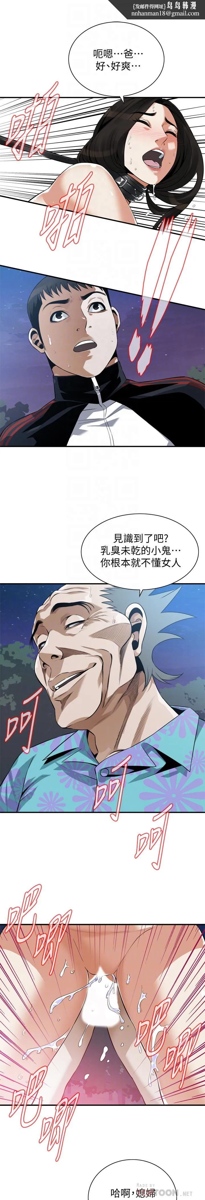 偷窥（全集无删减） 第207话(第3季)-激情过后的选择 第12页