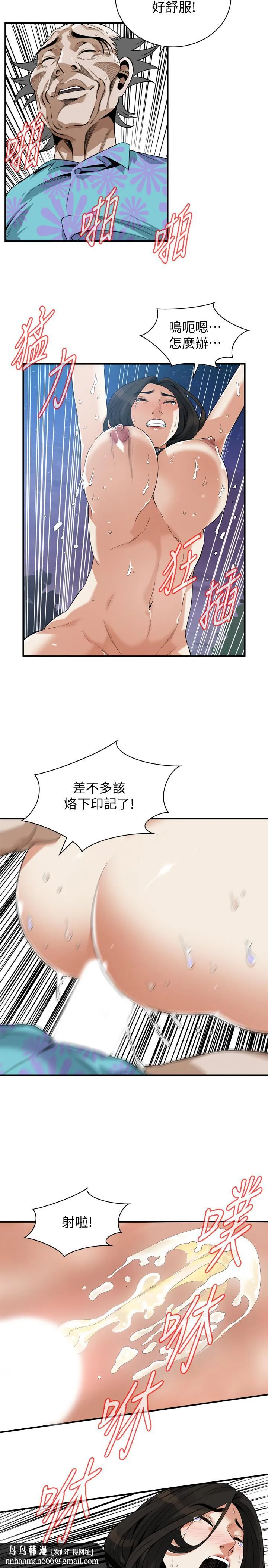 偷窥（全集无删减） 第207话(第3季)-激情过后的选择 第13页