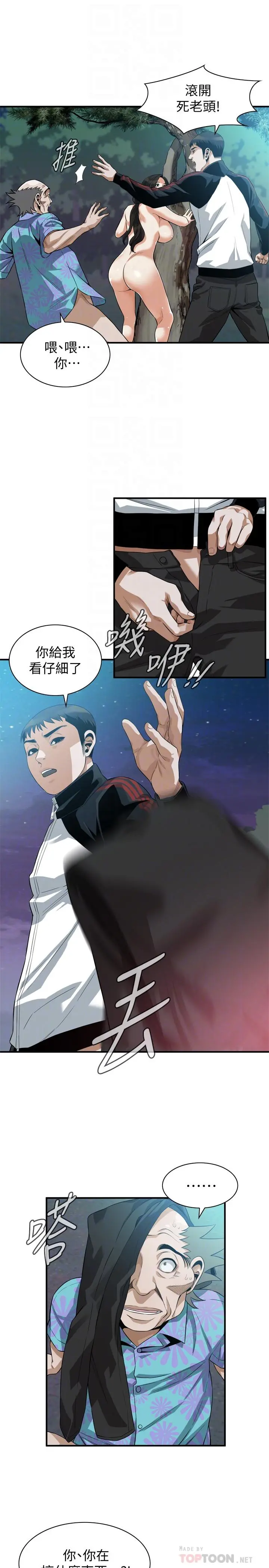 偷窥（全集无删减） 第207话(第3季)-激情过后的选择 第18页