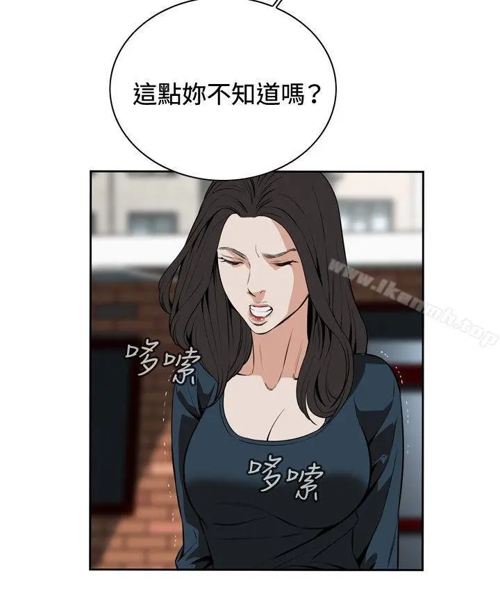 偷窥（全集无删减） 第20话 第21页